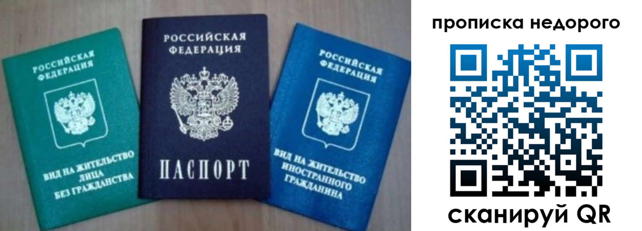 миграционный учет в Давлеканово