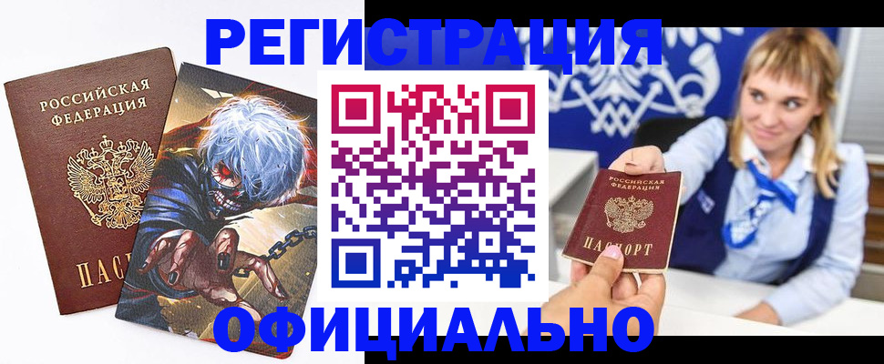 временная прописка в Давлеканово