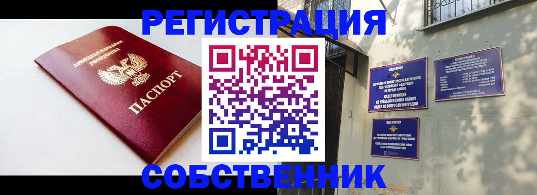 временная регистрация купить в Давлеканово