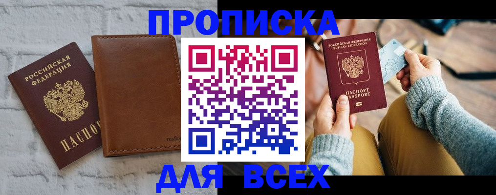 временная прописка в Давлеканово
