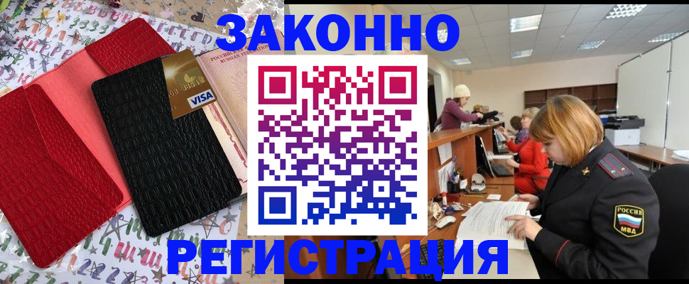 прописка поиск в Давлеканово