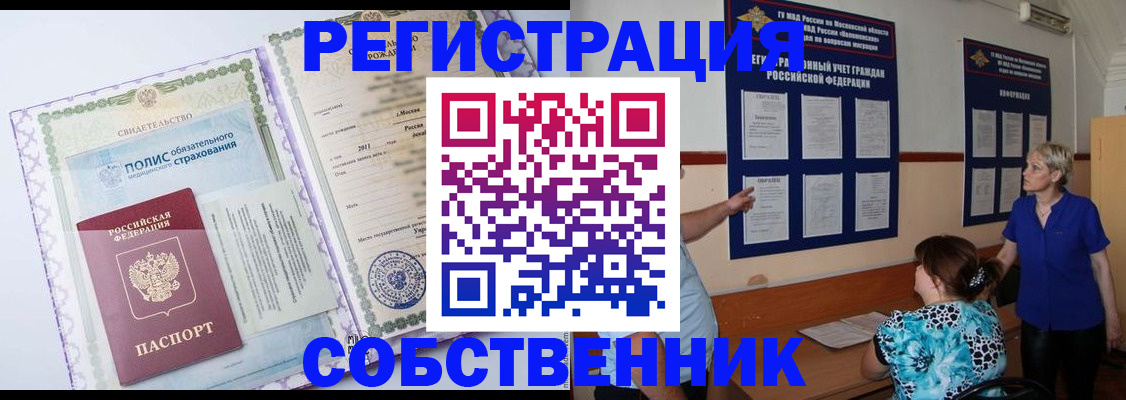 миграционный учет в Давлеканово