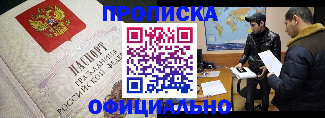 временная регистрация собственник в Давлеканово
